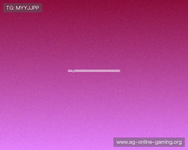 通过ag大厅大全官网快速进入优质游戏大厅，享受高品质的线上娱乐体验