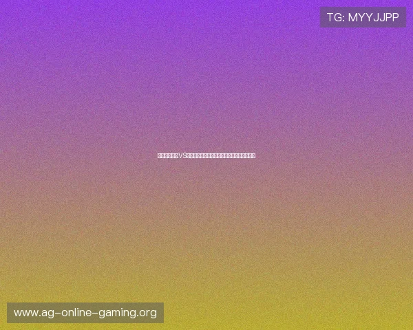 世界杯西班牙VS佛得角比赛门票预订流程详解及购票建议指南